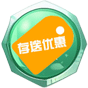 存送优惠