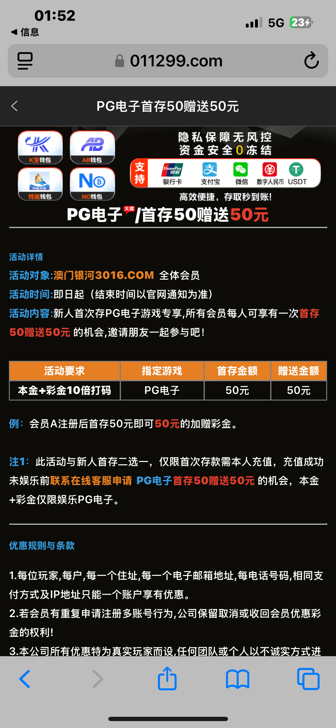 【银河3016】首存50送50彩金，10倍水