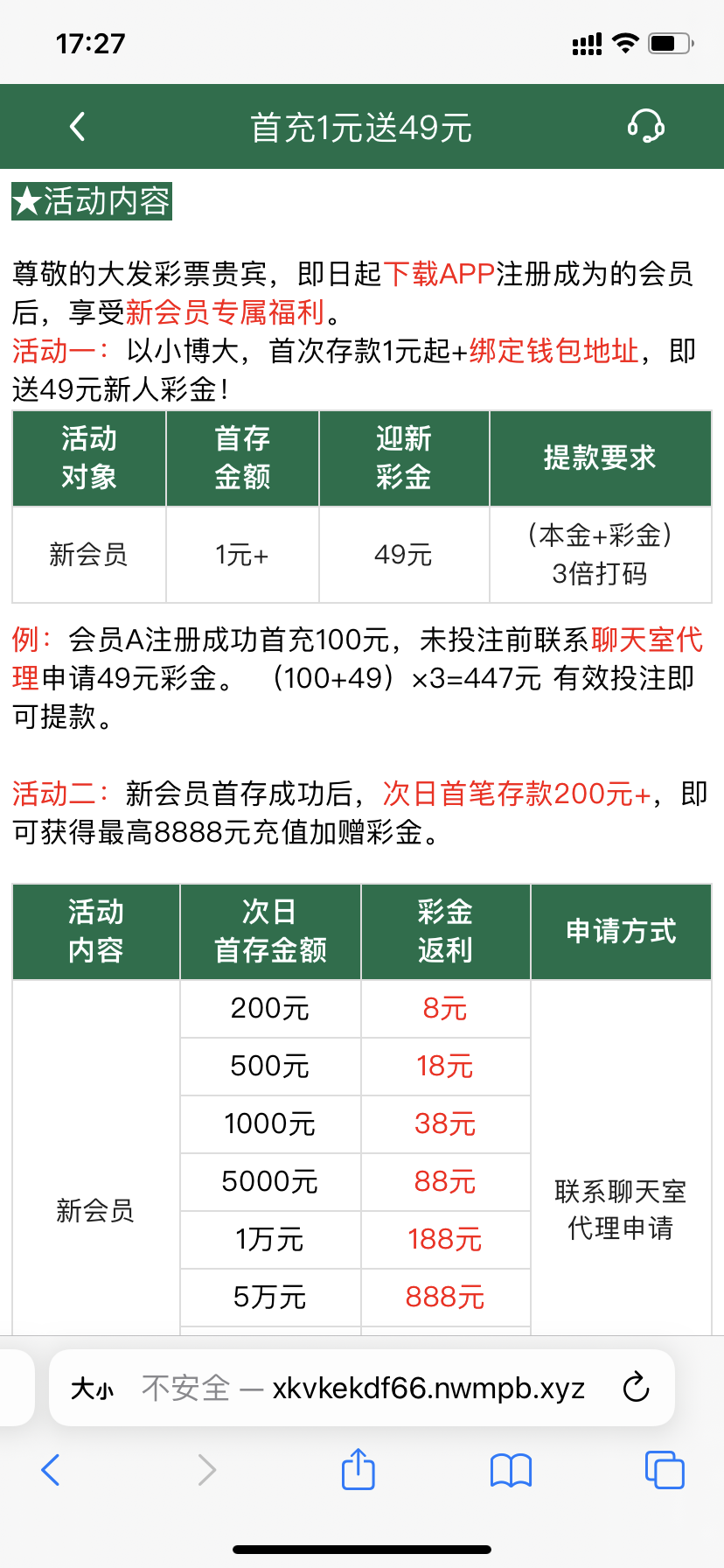 【49大发】首存1元送49彩金，3倍水