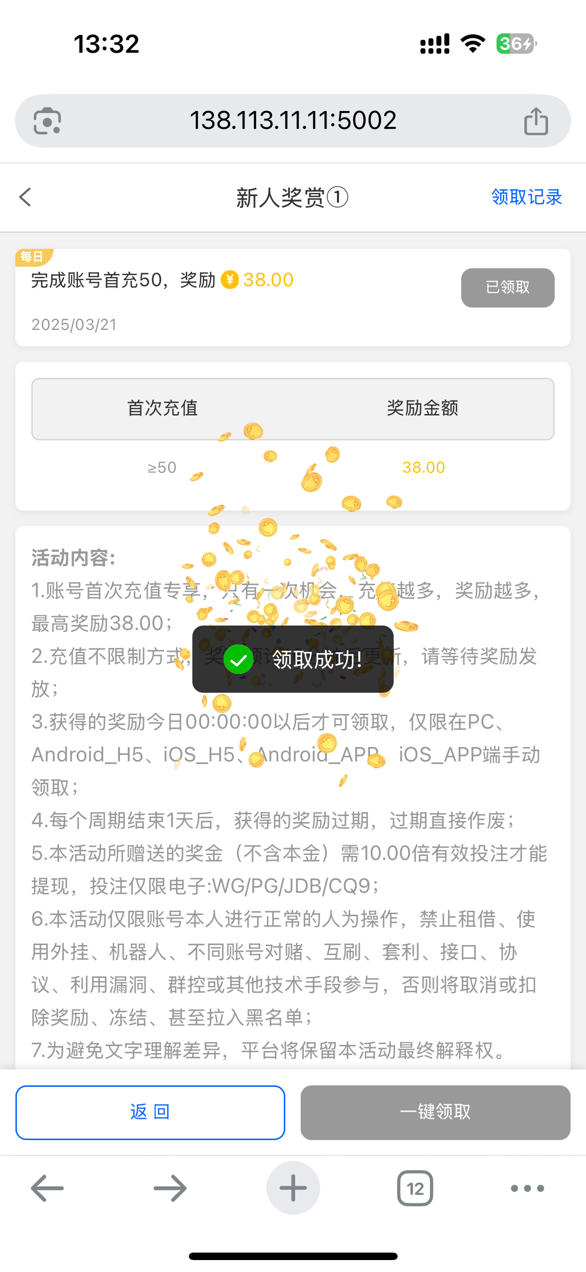 【皇冠6200】存50送38，限制电子10水提现